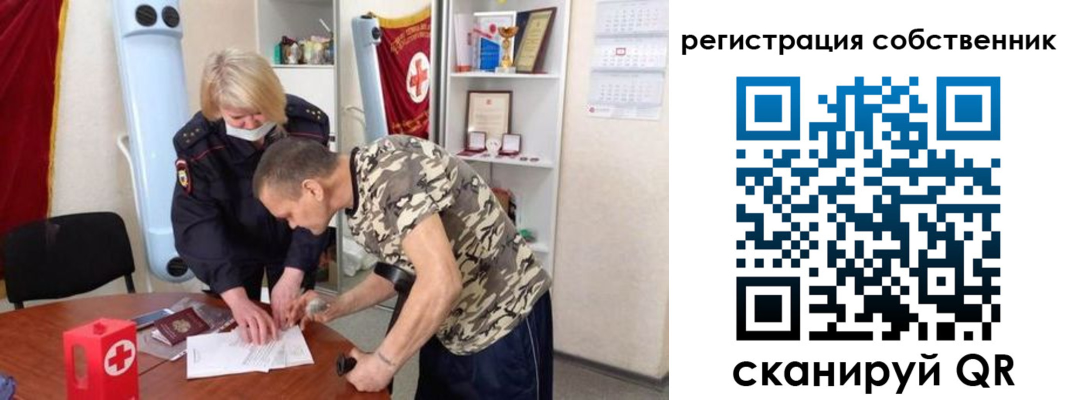 временная регистрация для школы в Оренбурге
