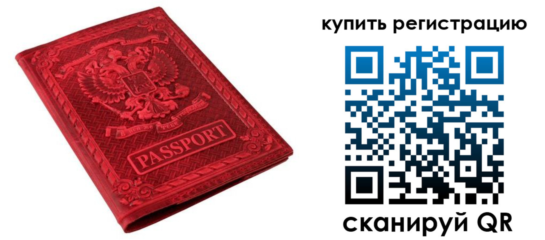 прописка для военкомата в Оренбурге
