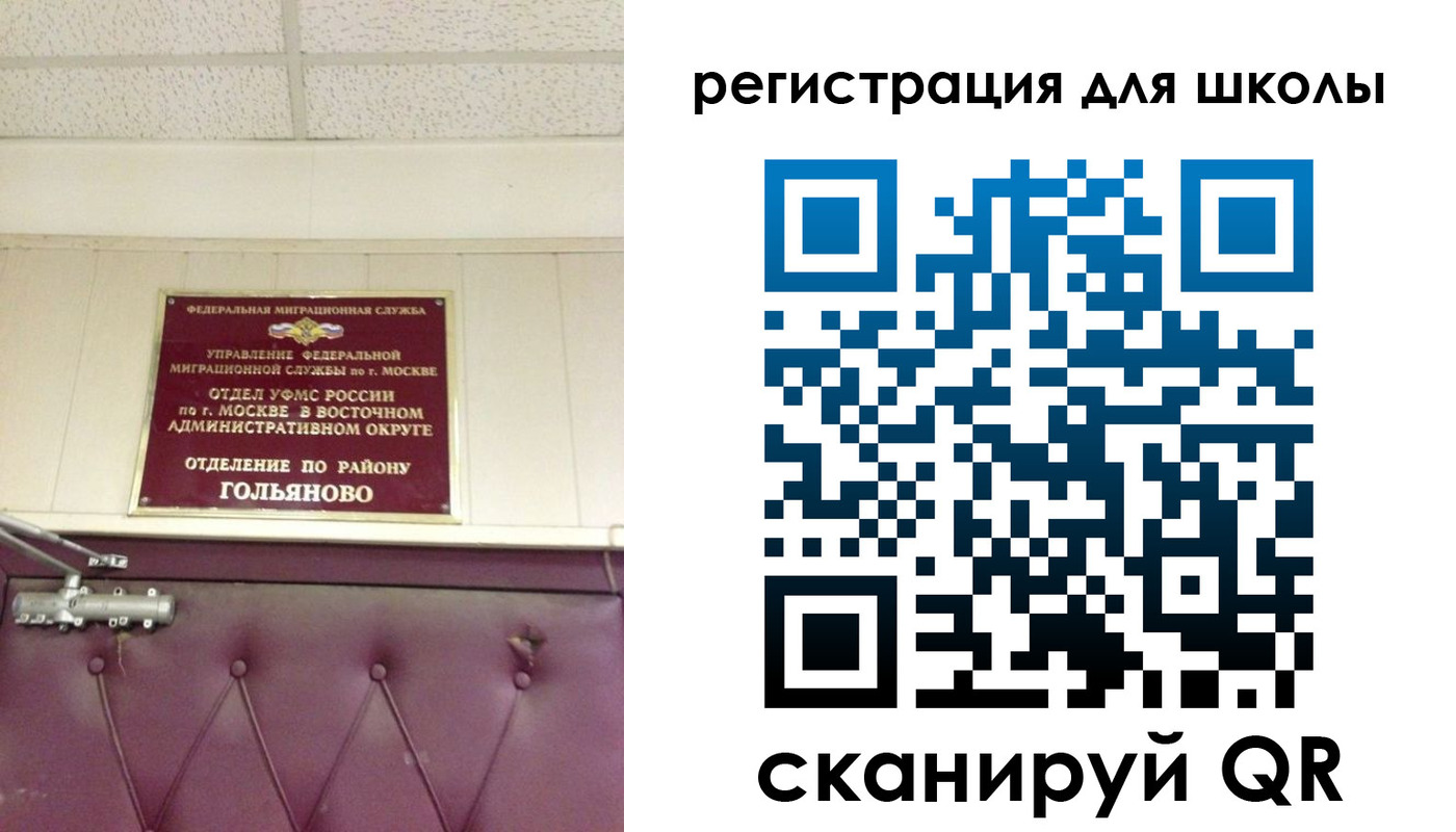 временная регистрация недорого в Оренбурге